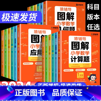 [热卖全套3本]几何+计算+应用 小学三年级 [正版]图解小学数学应用题几何题计算题一二三四五六年级全册小学数学逻辑思维