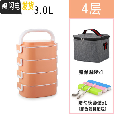 三维工匠可微波炉加热饭盒上班族分格专用塑料3多层304不锈钢大容量便当盒 乐美能4层桔色(送保温袋餐具)