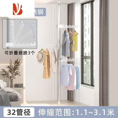 三维工匠顶天立地晾衣架落地室内免打孔伸缩杆卧室家用不锈钢挂衣器
