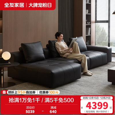 全友家居现代简约头层牛皮黑色真皮沙发客厅大小户型直排式沙发