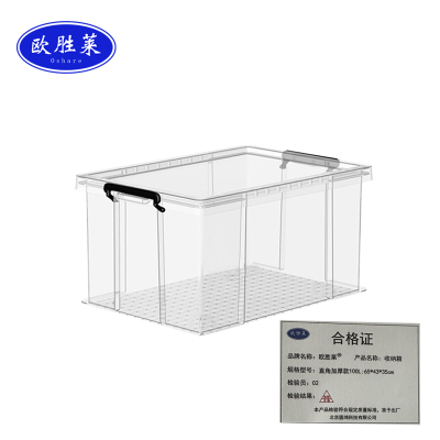 欧胜莱 收纳箱 直角加厚款100L:65*43*35cm
