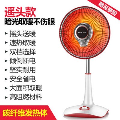 奥克斯小太阳取暖器家用电暖器节能电暖气办公室暖风机浴室烤火炉 (摇头款)