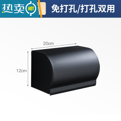 敬平太空铝浴室置物架壁挂式毛巾架黑色免打孔卫生间厕所浴巾架洗手间 厕纸盒(免打孔/打孔) [加厚升级款]
