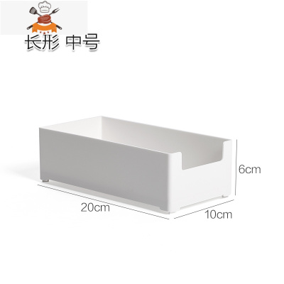 抽屉分隔整理盒桌面加厚储物盒厨房长方形收纳盒塑料小盒子 敬平 长形中号厨房收纳盒