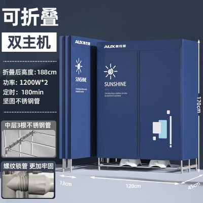 奥克斯烘干机折叠式干衣机家用大容量省电衣服烘干神器速干烘衣机加大款 双主机(2400W)