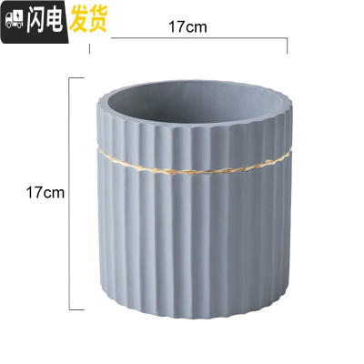 三维工匠马卡龙金边水泥花盆ins北欧风格多肉玫瑰花绿萝绿植圆柱体条纹盆 银色条纹灰色17cm 中等花盆容器