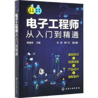 音像从入门到精通韩雪涛