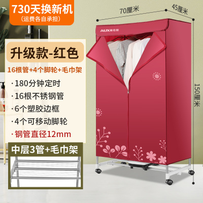 奥克斯干衣机烘干家用烘衣服小型宿舍家庭风干衣物哄烤器折叠衣柜