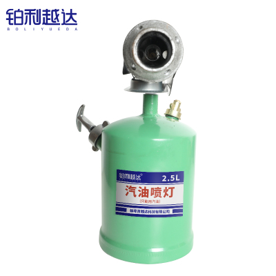 铂利越达 汽油喷灯 2.5L 个