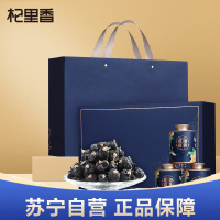 杞里香200g(12罐)大果黑枸杞花开杞里香200g(12罐)大果黑枸杞花开富贵礼盒富贵礼盒