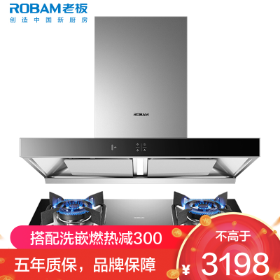 [变频]老板(ROBAM)烟灶套餐两件套 欧式触控式挥手智控23立方抽油烟机4.5kW灶具厨电套装60X2S+32B6X