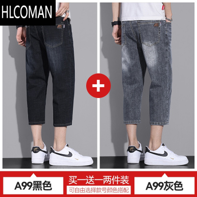 HLCOMAN夏季薄款冰丝七分裤牛仔短裤男士外穿宽松男款休闲马裤弹力中裤子