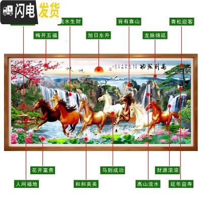 三维工匠线绣十字绣2019新款绣客厅山水风景画八骏图马到成功满绣大幅大 [丝线]150×65厘米[满绣]3股线绣+送工具