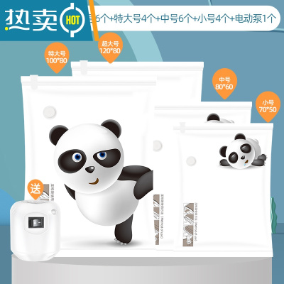 敬平真空压缩袋收纳袋家用被子棉被羽绒服衣服衣物加厚行李箱专用袋子 21件套[ 超大号6个+特大号4个+中号6个+小号4个