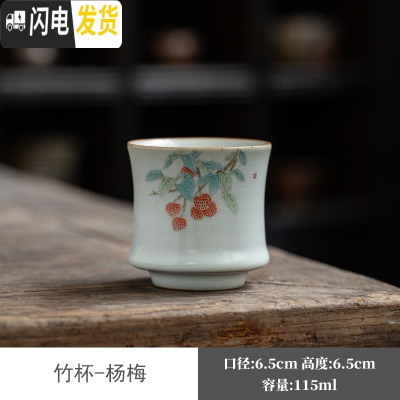三维工匠汝窑茶杯品茗杯月白陶瓷可养泡茶杯开片功夫茶杯主人杯冰裂茶碗杯 汝窑竹杯-杨梅