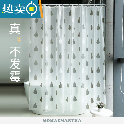 敬平MEVA防水加厚浴室帘送钩免安装淋浴卫生间隔断帘雨滴浴帘