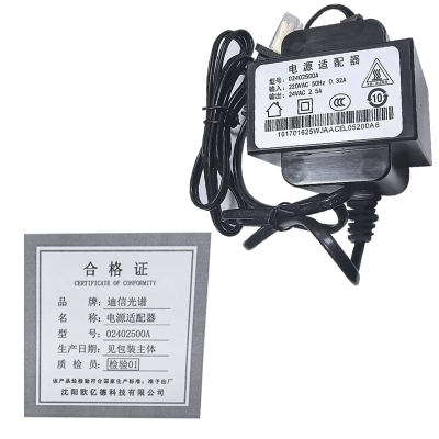 迪信光谱 视频监控电源适配器 02402500A 个