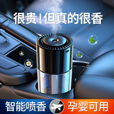 [补贴10%]车载香薰男女高档级汽车香水车内香氛车用饰品摆件自动智能喷香机