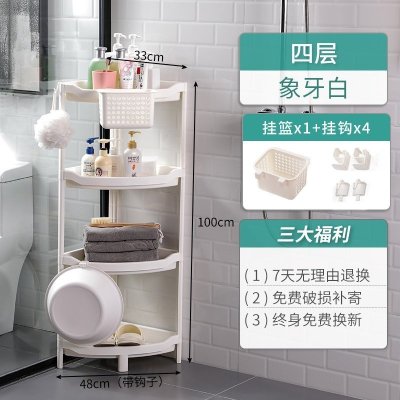 家柏饰(CORATED)卫生间置物架落地浴室收纳架三角架脸盆架厕所洗澡间用品储物架子 象牙白[4层]