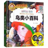正版新书]人生必读书有声朗读版:鸟类小百科(彩色注音)周欢97875