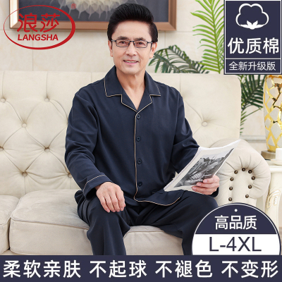 浪莎中老年男士睡衣春秋薄款长袖2025新款夏季爸爸大尺码家居服套装
