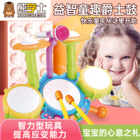 熊学士儿童玩具架子鼓 多功能麦克风声光按键打击鼓面架子鼓 儿童早教乐器 CY-6002A