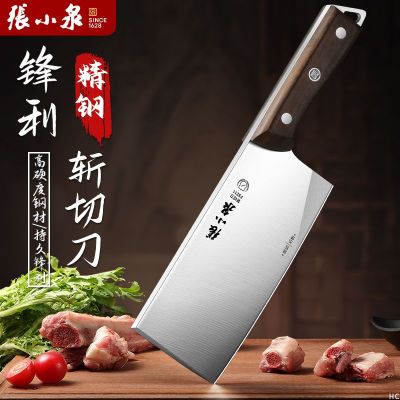 张小泉斩切两用刀家用厨房菜刀厨师切片刀砍骨头刀J7163