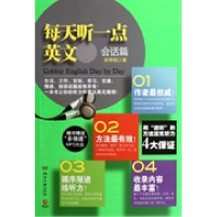 正版新书]每天听一点英文(会话篇)曾婷郁9787540452797