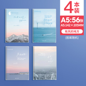 [补贴10%]笔记本本子胶套本b5高颜值大学生考研超厚笔记专用本练习本记事本初高中生专用课堂学习用品a4简约胶套笔记本