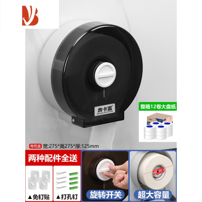 三维工匠免打孔大卷纸盒卫生间大盘纸厕纸盒壁挂式厕所纸巾盒酒店饭馆纸架 透明黑加厚款-旋转盘+12卷大卷纸