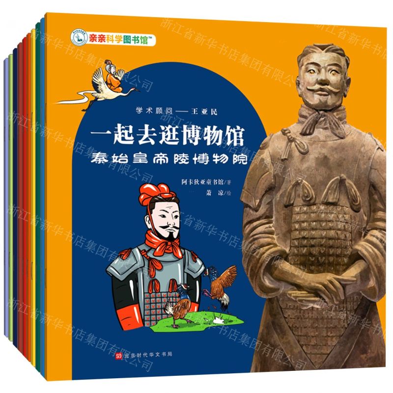 [N]一起去逛博物馆(共10册)/亲亲科学图书馆-9787569947144