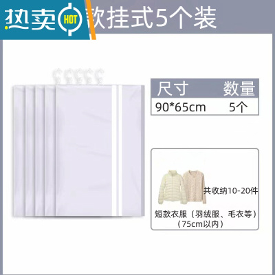 敬平悬挂式真空压缩袋装羽绒服棉大衣物外套专用免抽空气电泵收纳器 挂式短款 5个装 优先发货 大号(100*80cm)
