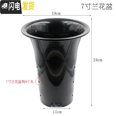 三维工匠园艺兰花盆种植盆栽盆塑料透气加厚黑色带孔四季兰君子兰花专用盘 绿兰7寸兰花盆 100个装(送10米网套)花盆容器
