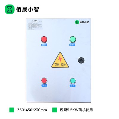 佰晟小智 智能配电箱 GTE083DF 变频配电箱5.5KW