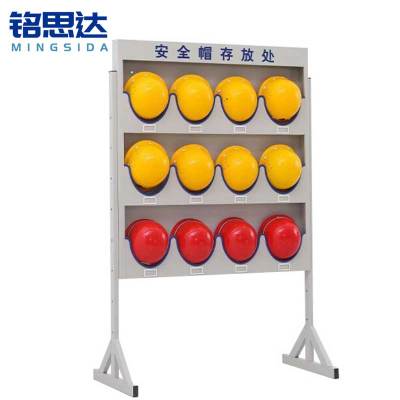 铭思达安全帽收纳架12顶个