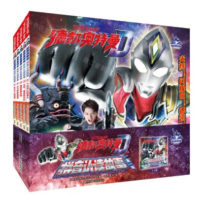 [N]德凯奥特曼拼音认读故事(第1辑共5册)-9787305264672