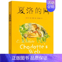 夏洛的网 任溶溶 译 [正版]雷锋的故事注音版 陈广生崔家骏著一年级二年级三年级四年级小学生上册必读课外书阅读书籍注音美