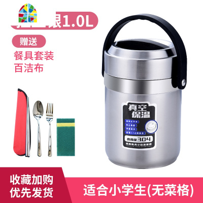 304不锈钢真空保温桶便携上班族12小时超长保温饭盒成人多层提锅 FENGHOU 升级款玫瑰金2.6升+保温袋+餐具