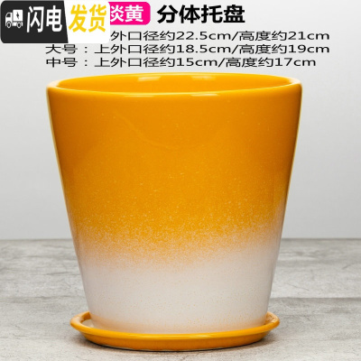 三维工匠花盆菊花盆栽盆多肉花盆陶透气花盆创意花盆陶瓷绿萝盆花盆兰花盆 柠檬黄尖脚淡黄 外直径[约18.5cm]花盆容器