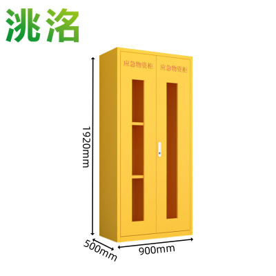 洮洺 应急物资存放柜 900*500*1920mm 台