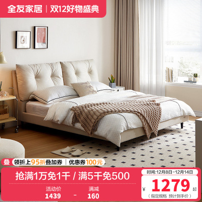 全友家居现代简约主卧布艺床分区软靠双人床科技布软床