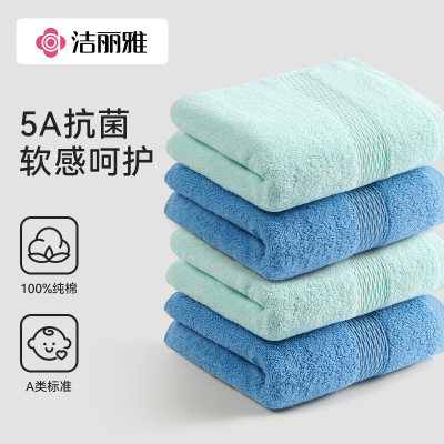 洁丽雅毛巾加厚