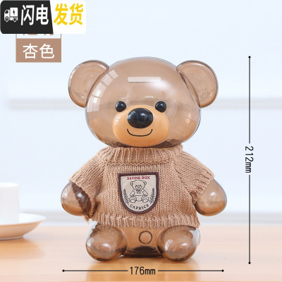 三维工匠创意存钱罐儿童硬币储蓄罐储钱罐女生可爱防摔简约现代大容量网红 升级版-透明杏色[加厚防摔破损补寄]