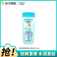 欧莱雅透明质酸水润洗发露100ml控油净爽发根0硅油旅行装
