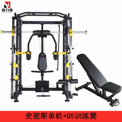 康力强KLQ-6017史密斯机多功能飞鸟卧推举重龙门架力量健身训练器械单机+Q5训练凳