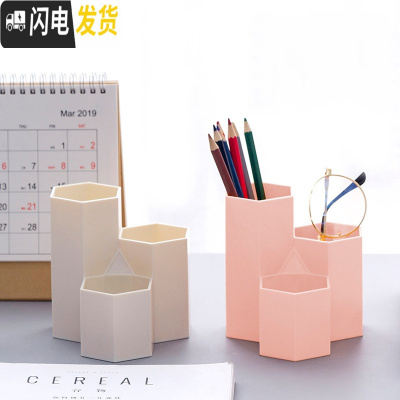三维工匠简易多功能笔筒口红化妆刷收纳筒办公桌面时尚摆件笔架小清新学生用大容量笔插少女可爱北欧ins 3格2个混装/米+粉