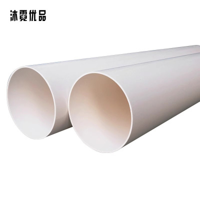 沐霓优品 排水管DN110 /米