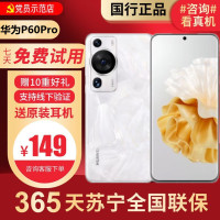 [99新]华为/HUAWEI P60Pro白色 8+512G 鸿蒙 二手手机P60Pro 国行正品 全网通华为4G手机