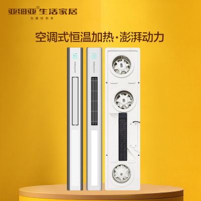 亚细亚 吊顶电器(JMZ-A905)集成吊顶式风暖卫生间家用取暖五合一嵌入式浴室