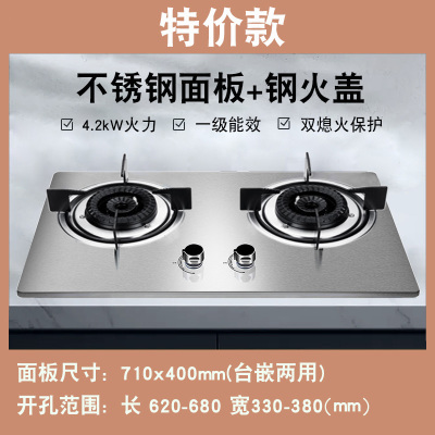 煤气灶家用燃气灶双灶嵌入式天然气台式液化气节能猛火灶具 特价款不锈钢4.2kW钢火盖不送配件-天然气